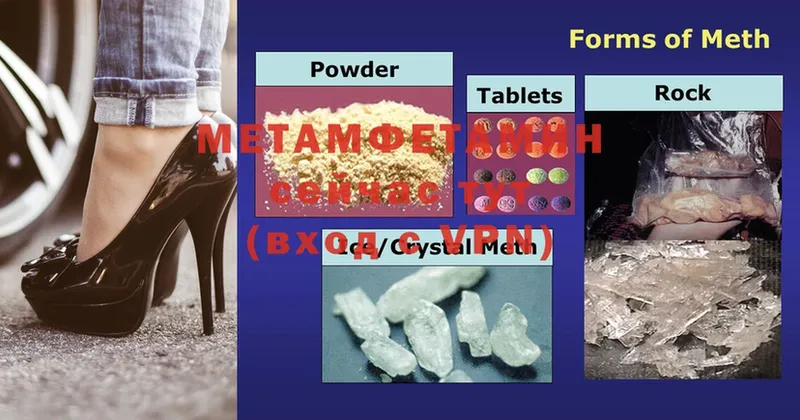 Метамфетамин Methamphetamine  как найти   Людиново 